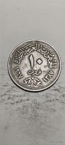 Египет 10 пиастр