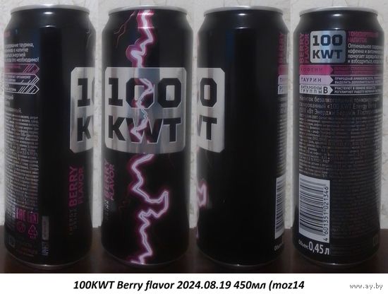 Банка от энергетика 100KWT Berry flavor 2024.08.19 450мл (moz14