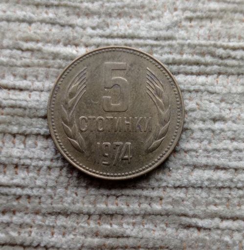 Werty71 Болгария 5 стотинок 1974