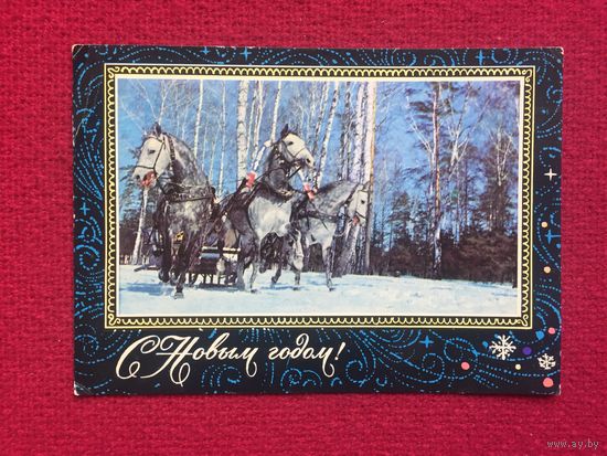 С Новым Годом! Мазура 1970 г.