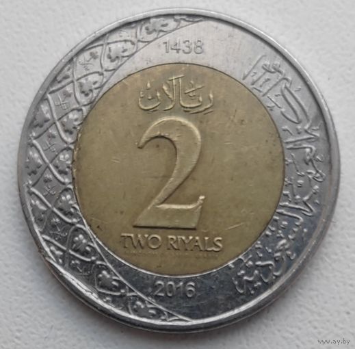 Саудовская Аравия 2 рияла, 2016 (AH 1438)_ KM# 79_Одна на АУ