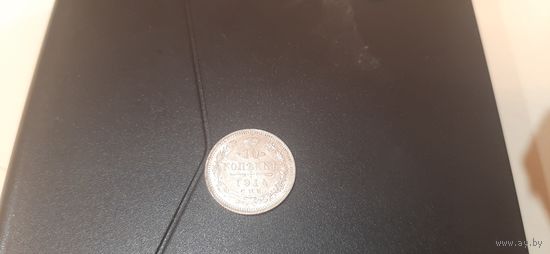 Отличные 10 коп 1914 года, в коллекцию.