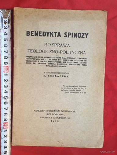 Benedykta Spinozy 1928 год