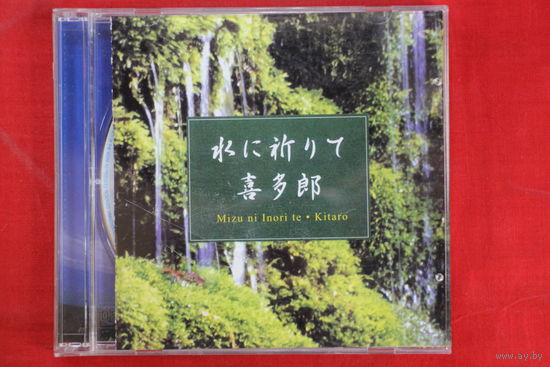 Kitaro – Mizu Ni Inori Te (2006, CD)