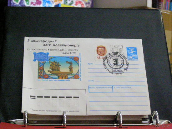 Гашение Украина