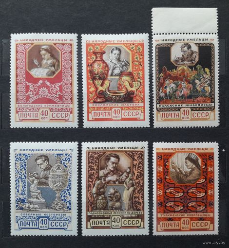 СССР 1957,1958гг. Две серии марок: Декоративно-прикладное искусство народов СССР( 4м+2м). **