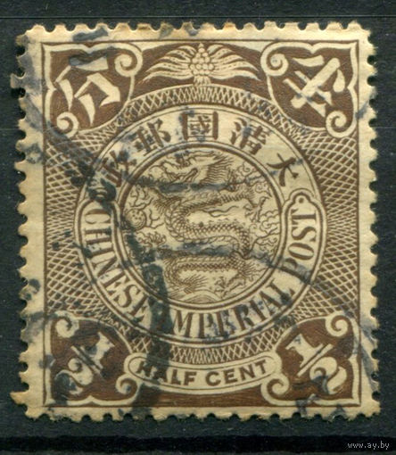 Китайская Империя - 1898г. - дракон, 1/2 с - 1 марка - гашёная [Mi 47]. #4-W1-103-A-1
