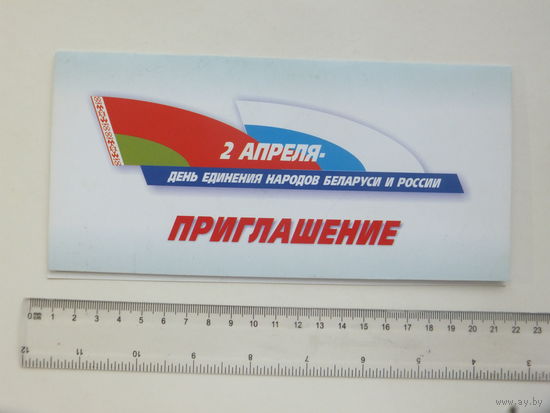 Открытка 10х20 см