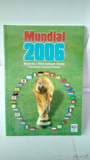 2006.06.09.-07.09. Финальный турнир Чемпионата мира 2006. Германия.