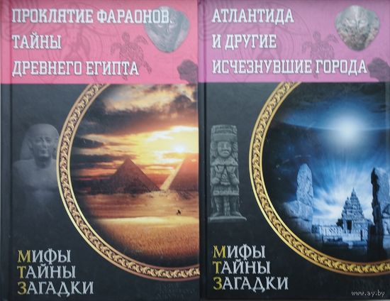 Проклятие фараонов. Тайны древнего Египта