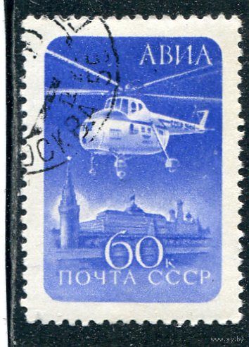 СССР 1960.. Стандарт. Авиапочта. Вертолет