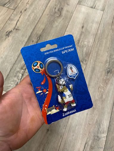 Брелок Zabivaka FIFA 2018