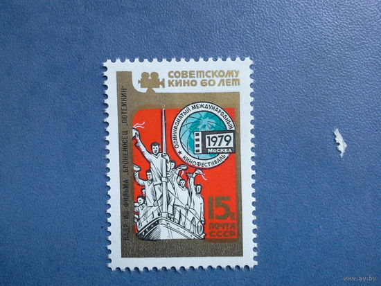 Ссср 1979. 11 международный кинофестиваль.