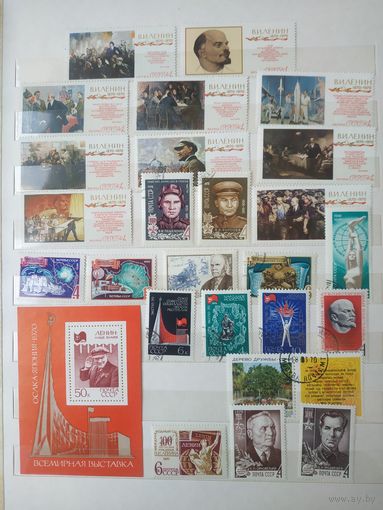 Набор марок СССР 1970 года.