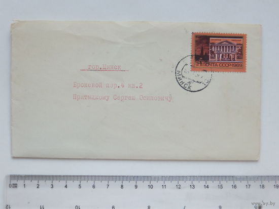 Поздравление  53 годовщина октября Минск 1970 г