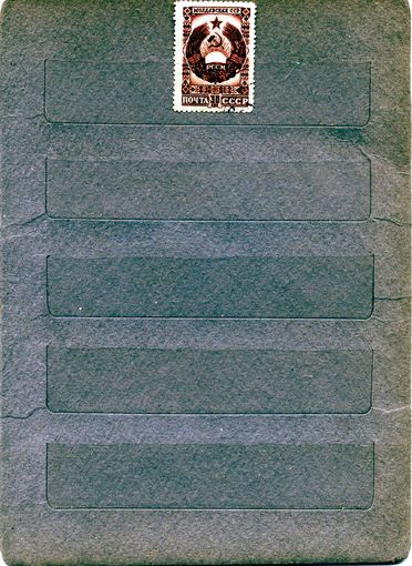 СССР, 1947, ГЕРБЫ СССР Молдав.. ,  1м,  Заг. 1030, гашеная