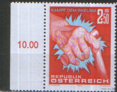 Полная серия из 1 марки 1980г. Австрия "Компания по борьбе с ревматизмом" MNH