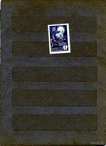 СССР, 1988, СТАНДАРТ**, Космическая почта,серия 1м  чистая**