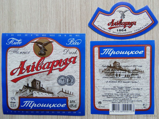 Этикетка. пиво. Оливария . 0377