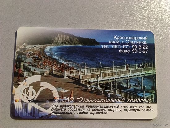 Телефонная карта.