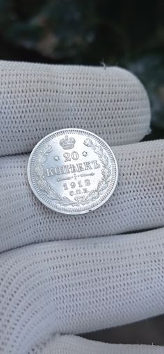 20 КОПЕЕК 1912  ГОД ОРИГИНАЛ  .  Распродажа Коллекции !!! . Экспресс  Аукцион   с рубля без МПЦ и прочего  .Много лотов в продаже .