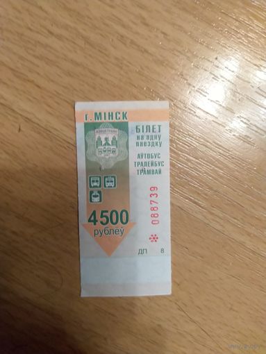 Беларусь талон на проезд Минск