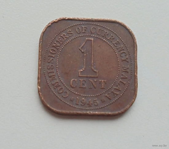 Малайя 1 цент 1945 год король Георг VI колония Британии