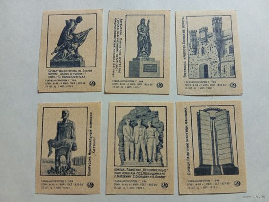 Спичечные этикетки. ф. 1 мая. Памятники Великой Отечественной войны. 1970 год