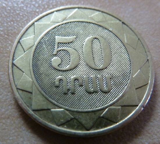 50 драмов 2003 Армения