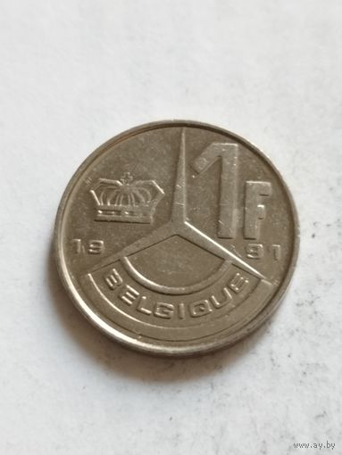 Бельгия 1 франк 1991
