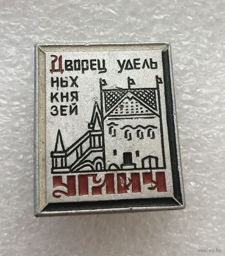Углич. Дворец удельных Князей. Архитектура. Города России #3976-CP63