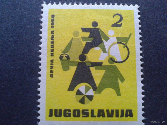 Югославия 1958 детям