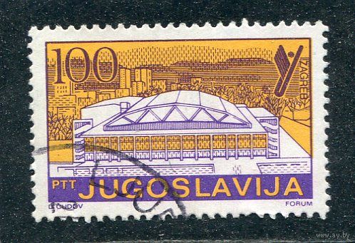 Югославия. Универсиада-87. Загреб