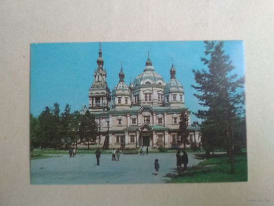 Карманный календарик. Казахстан. 1991 год