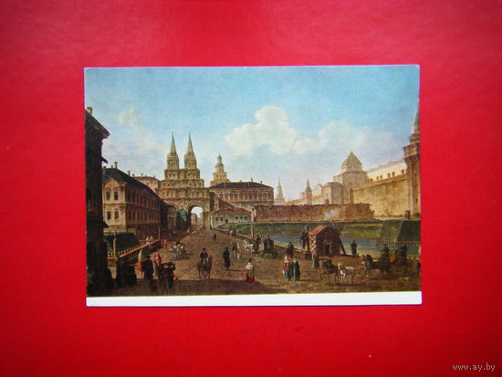 Открытка 1966г.