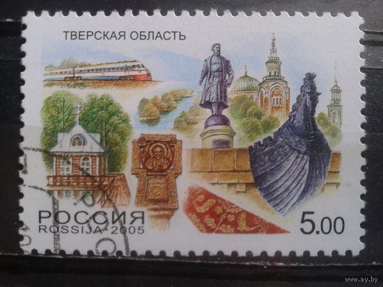 Россия 2005 Тверская область с клеем без наклейки