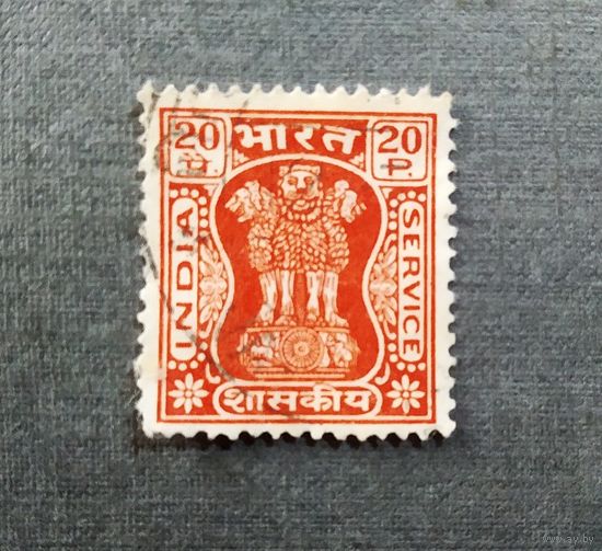 Марка Индия 1967 год Служебная