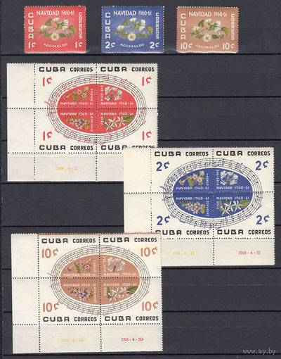 Флора. Цветы. Куба. 1961. 15 марок. Michel N 681-695 (65,0 е)