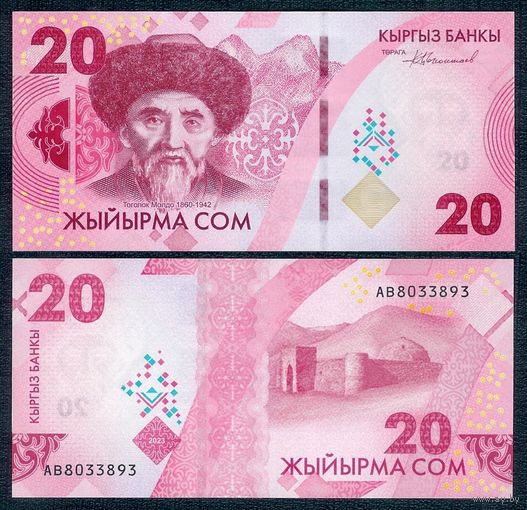 Кыргызстан (Киргизия) 20 сом 2023 год, UNC