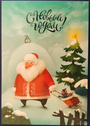 С Новым годом! А.Смирнова. Россия. 2020 г.