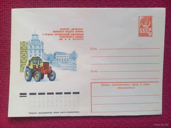 ХМК. Трактор Беларусь. МТЗ. Коновалов 1978 г. Чистый.