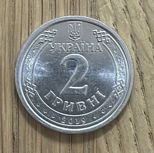 Украина 2 Гривны 2019г.