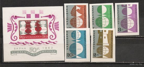 ФФ2 Болгария 1962 Шахматы