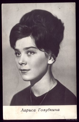 1969 год Л.Голубкина Киев