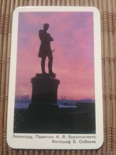 Карманный календарик.1984 год. Ленинград Памятник И.Ф.Крузенштерну