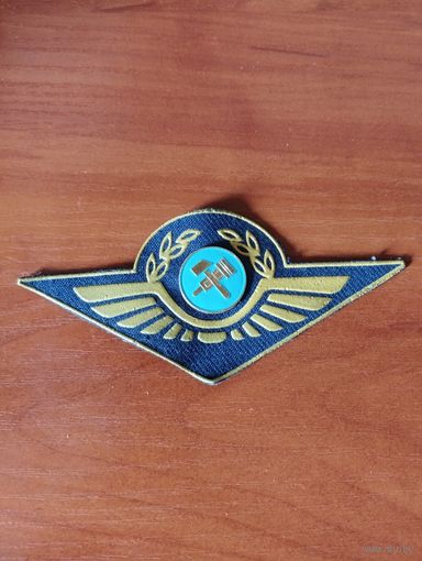Нашивка на рукав кителя Гражданской авиации СССР.