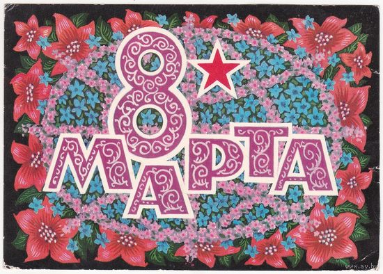 Открытка 1972 (43)