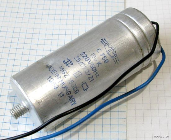 Конденсатор пусковой C759 10 мкФ 220 В