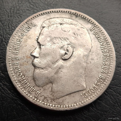 Рубль 1896 года *