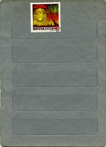 СССР, 1966,  ОКТ. РЕВОЛЮЦИЯ  серия  1м